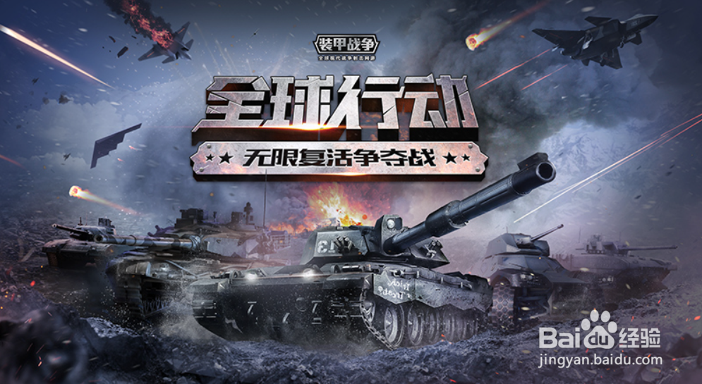 全球行动改装碎片怎么获得