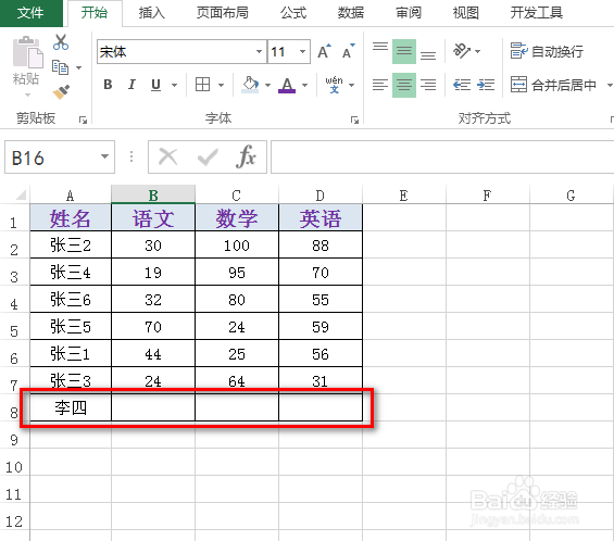 excel怎么自动生成表格边框