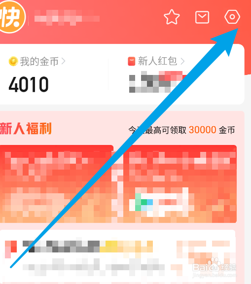 快看点如何设置字体大小