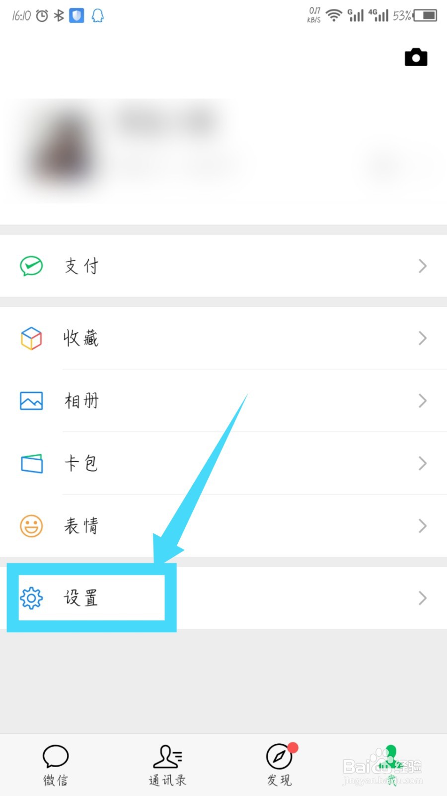 微信发现没有小程序怎么添加