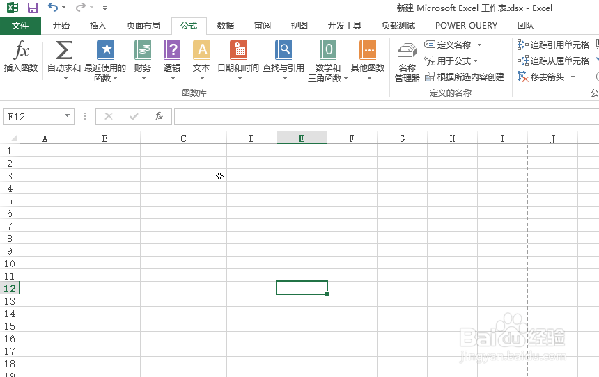 excel数字如何设置上标
