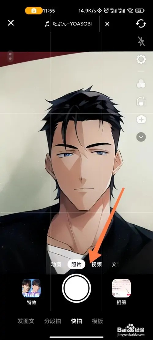 抖音怎么设置AI二次元绘画