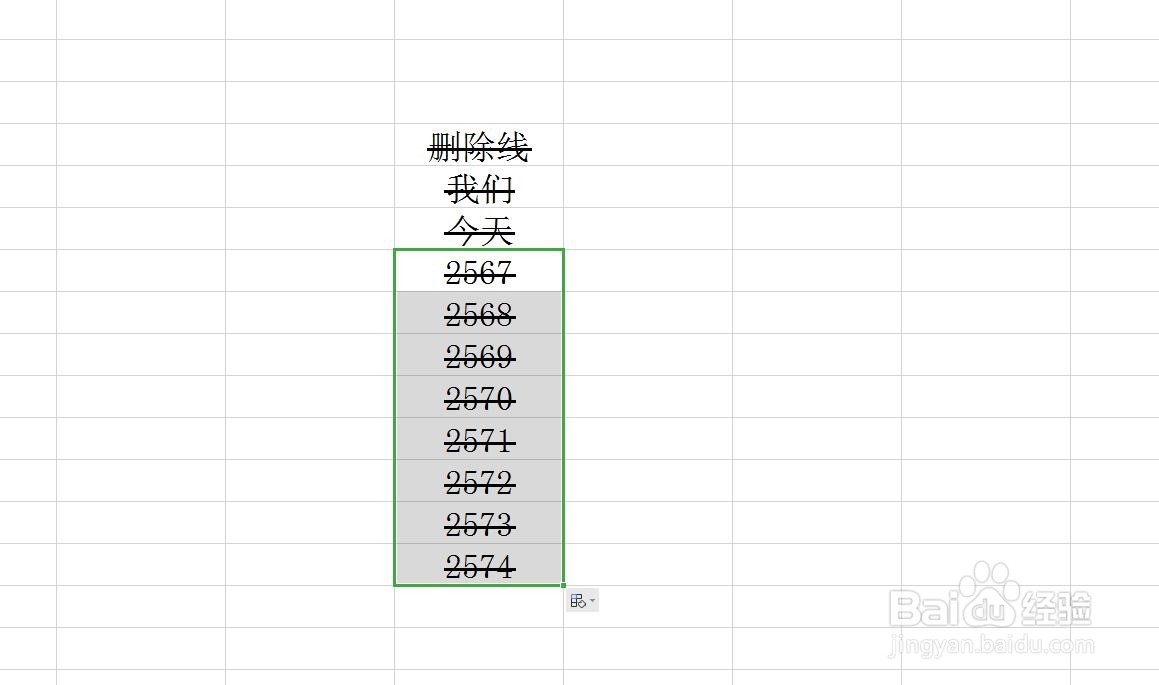 <b>Excel/WPS表格怎么给文字和数字设置删除线</b>