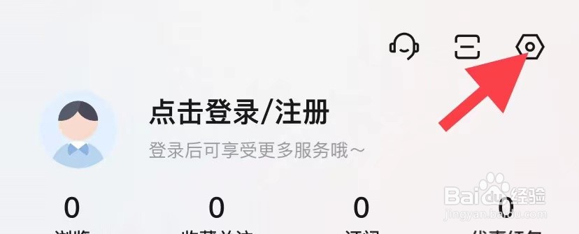 房天下如何找到定向推送设置