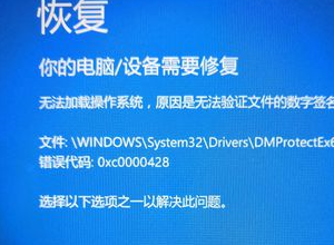 戴尔win10开机自动修复