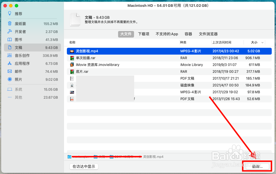 电脑怎么清理磁盘空间