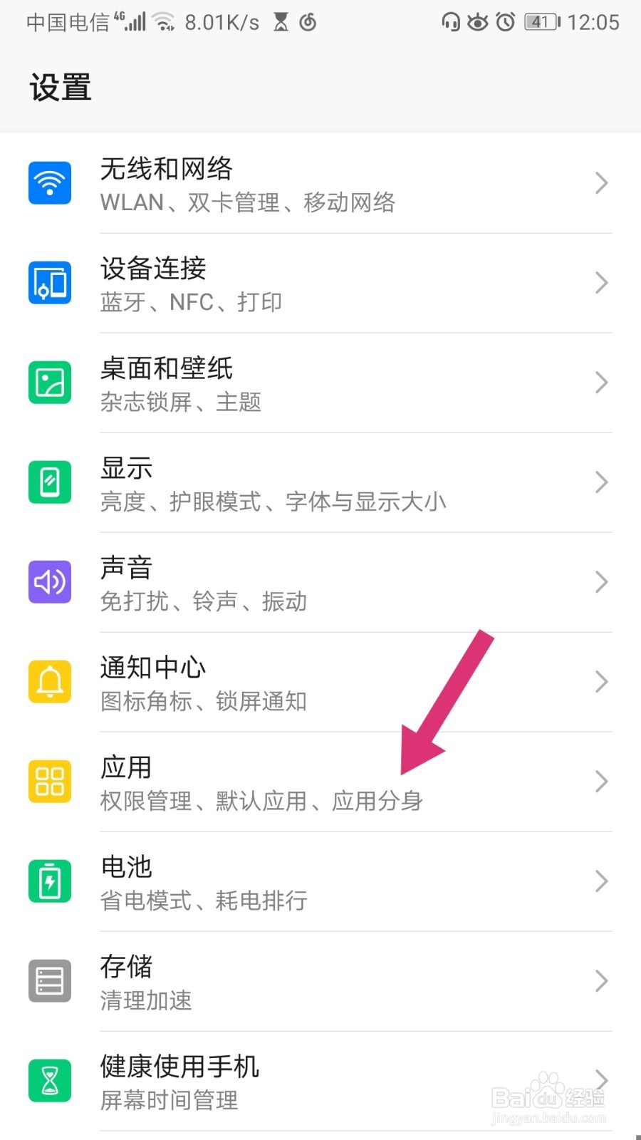 微信双账号消息提醒