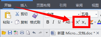 word07如何输入上标，word文档输入上标方法