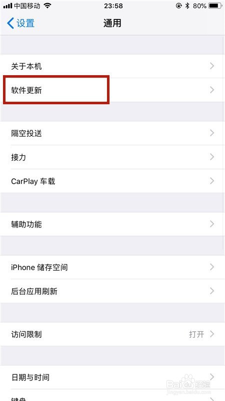 苹果手机经常闪黑屏怎么办?