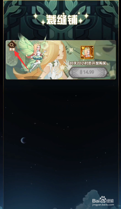 剑与远征蝴蝶新皮肤曝光 蝴蝶新皮肤怎么样