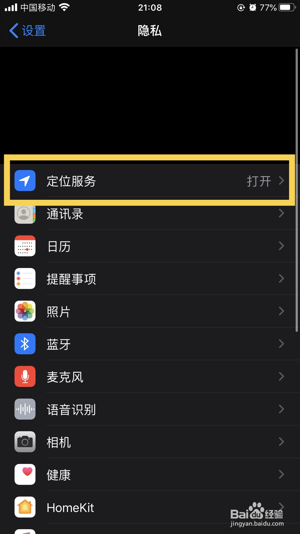 gps增强设置方法