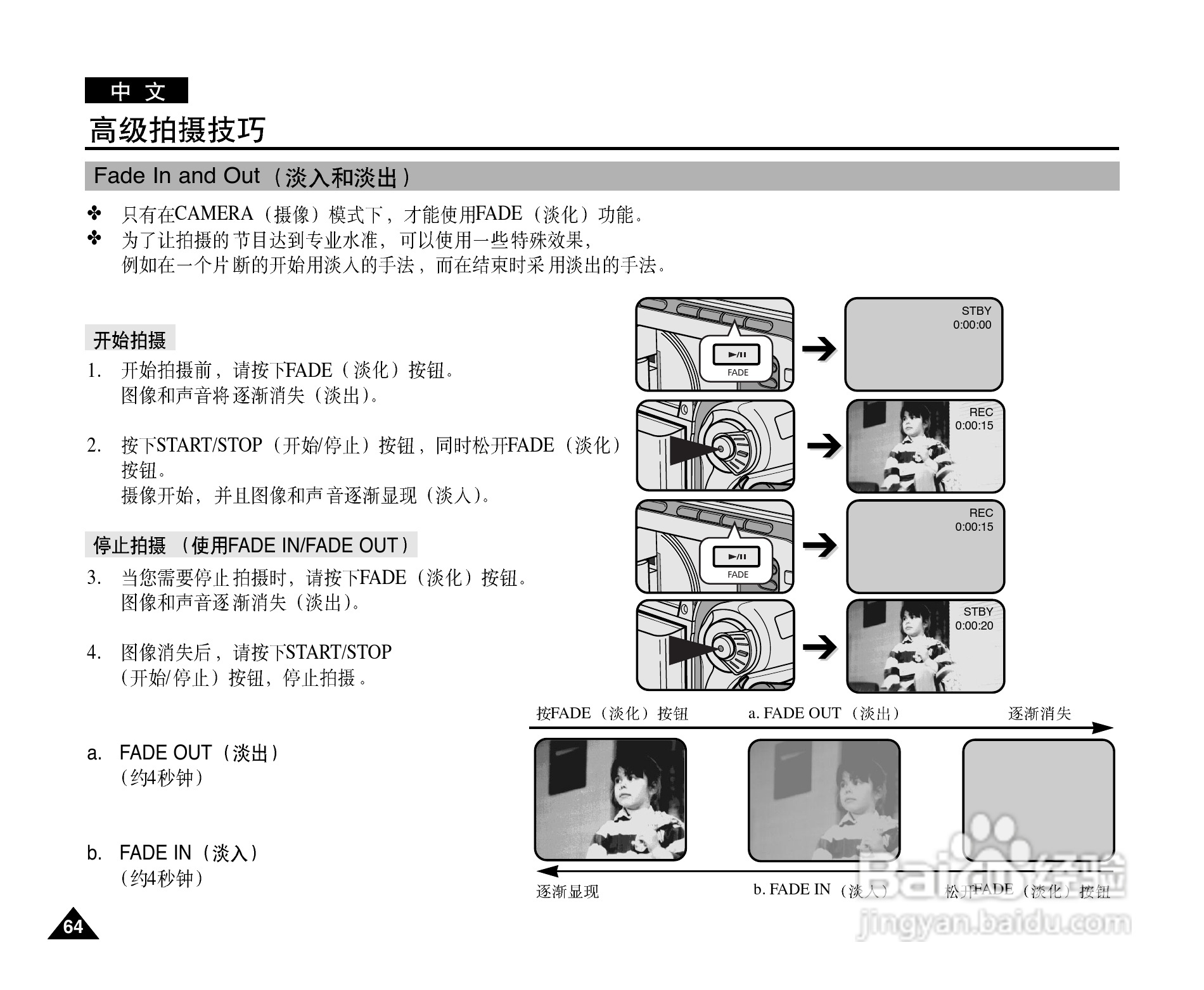 三星VP-D105(i)数字摄录一体机用户说明书:[7]