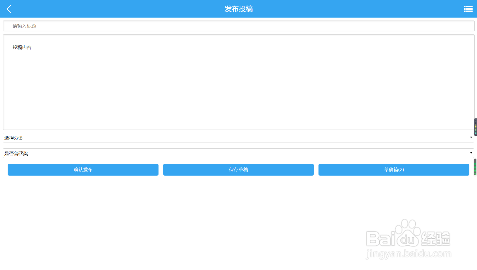 小学生怎么投稿发表文章