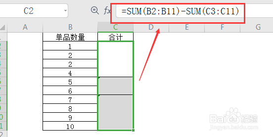 WPS工作表如何用sum函数进行合并单元格求和?