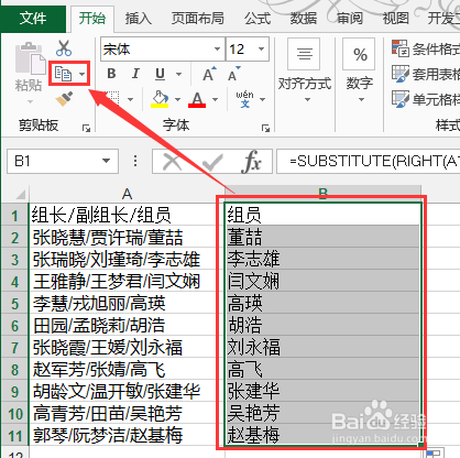 轻松学Excel：[66]快速提取指定符号后的内容