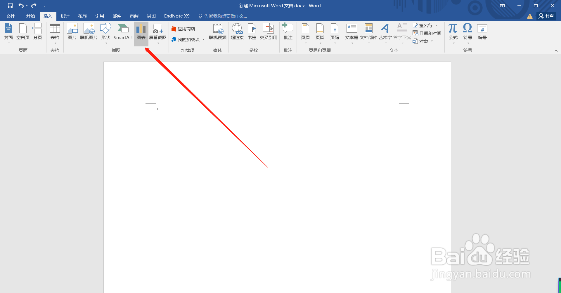 word中怎样插入柱状图表