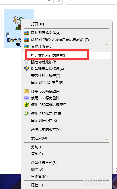 电脑如何禁止打开某个软件