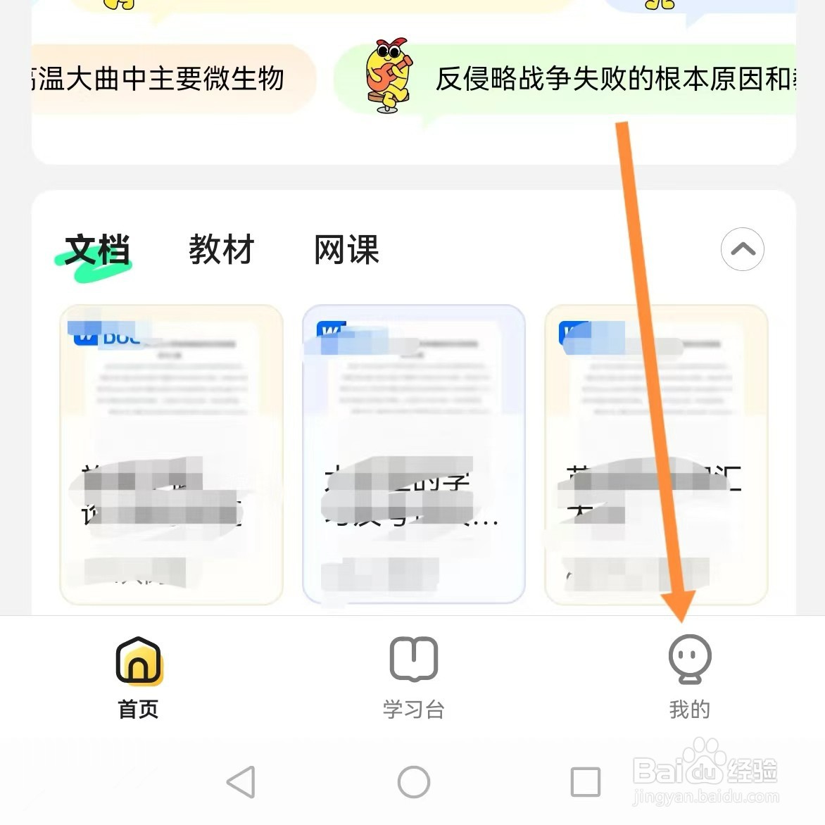 不挂科如何查找系统权限