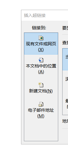 PowerPoint（PPT）如何设置形状的链接