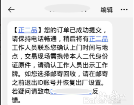 苹果耳机如何估价,去哪里回收