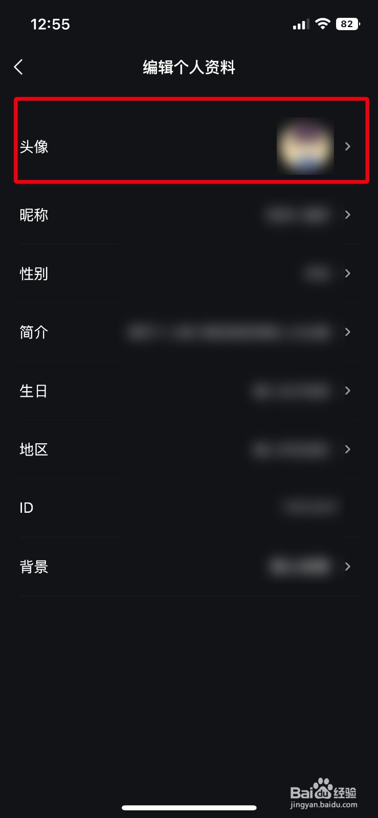 波点音乐app如何快速修改自己的个人头像