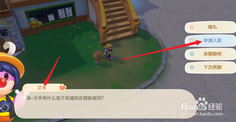 摩尔庄园怎么成为SMC记者