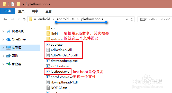 如何正确安装ADB工具