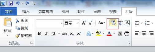 Word清除格式