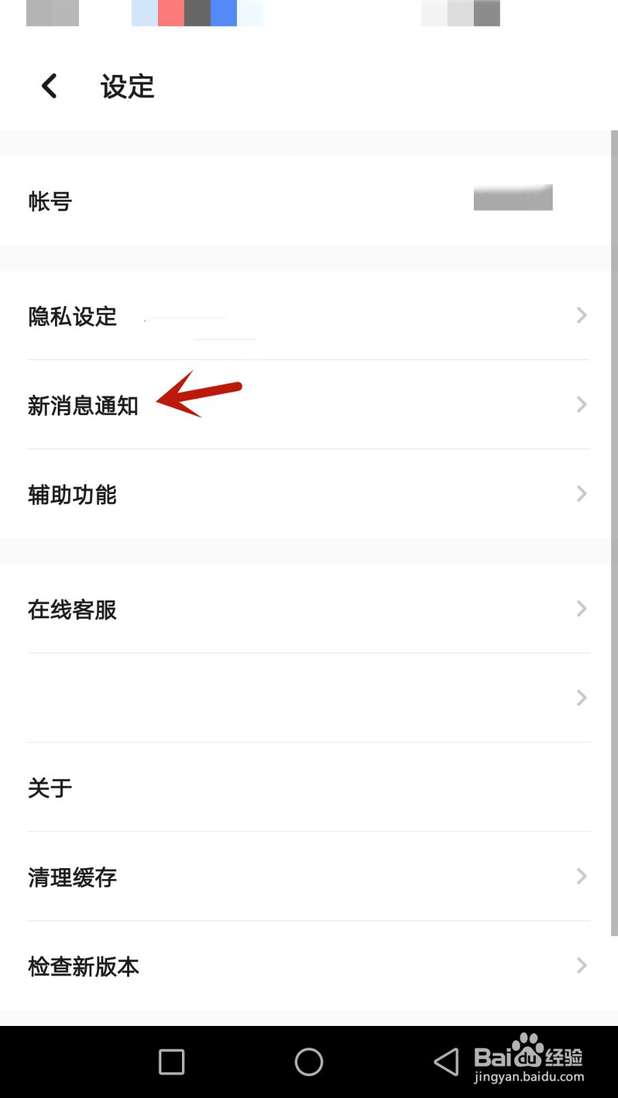 怎么允许小库接收陌生人发来的消息
