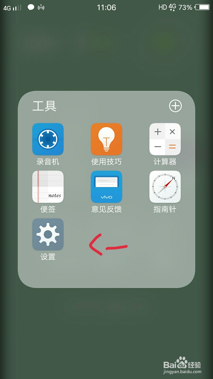 手机如何调节勿扰模式