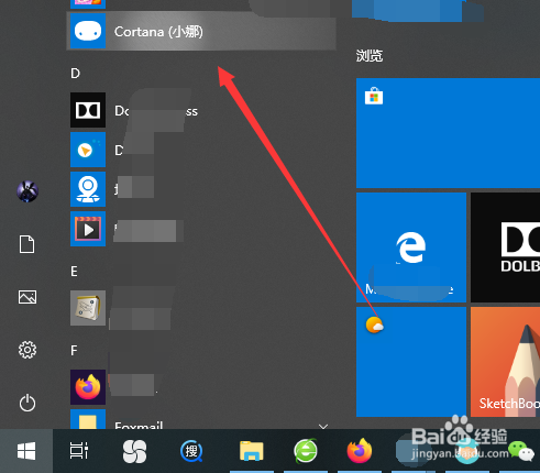 win10的开机启动项如何快速设置