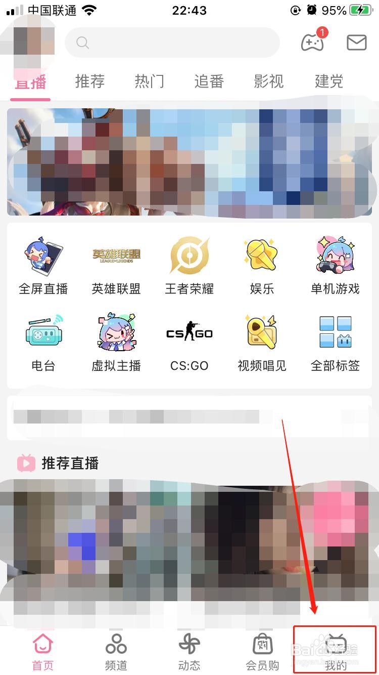 哔哩哔哩怎样禁用弹幕快捷选择功能