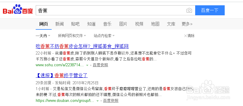 百度搜索，你真的会用吗？