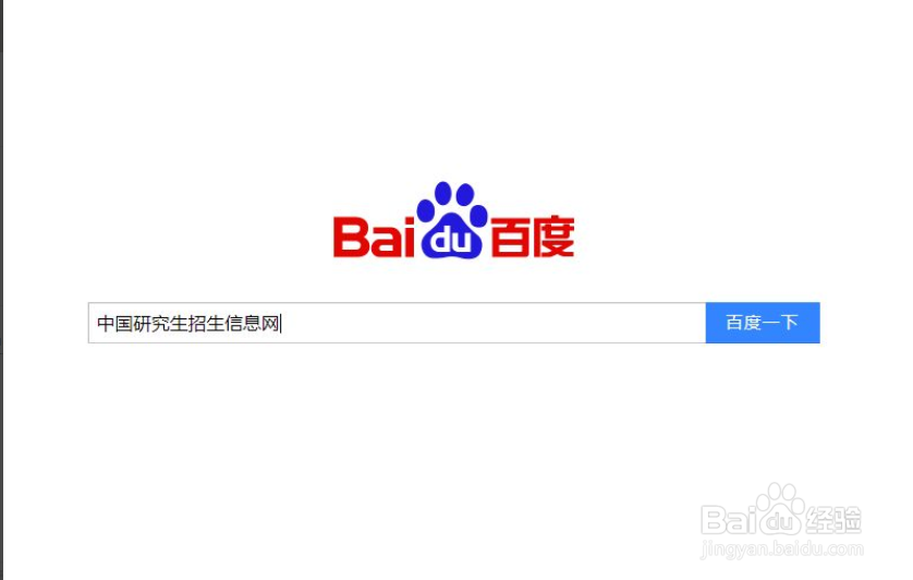 2020年硕士招生考试国家分数线如何查询？