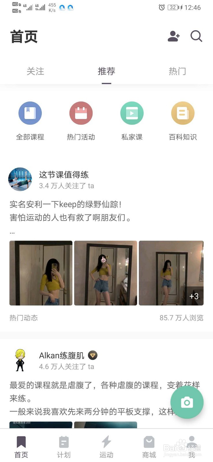 如何在家简易健身