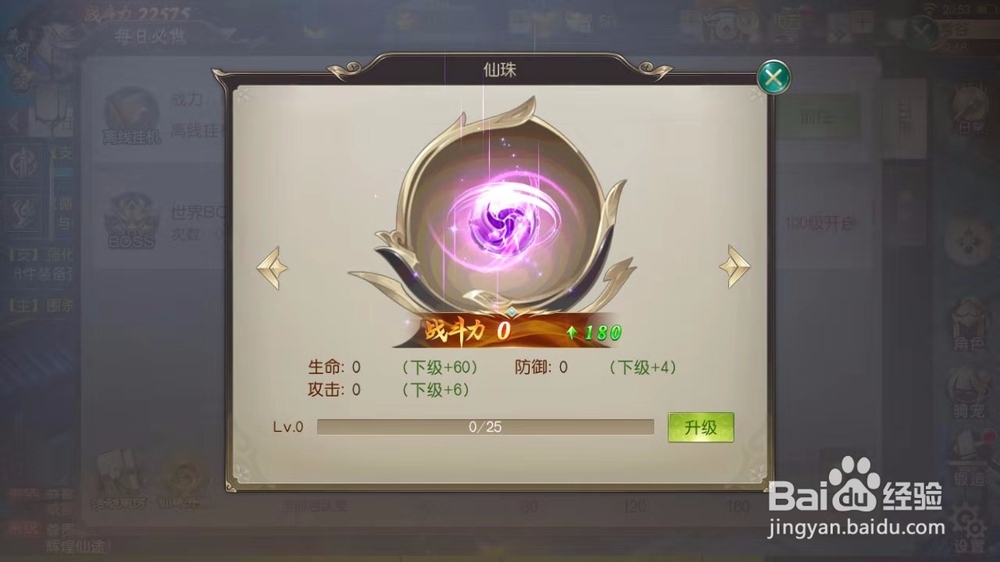 斗破长穹手游攻略