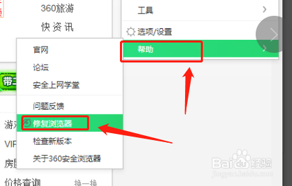 怎么给360浏览器加速怎么修复360浏览器