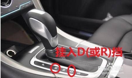 自动挡汽车的正确启动方式