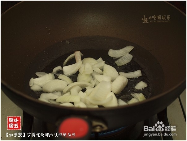 咖喱蟹：香得连壳都须细细品味