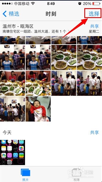 怎么删除iphone里的照片