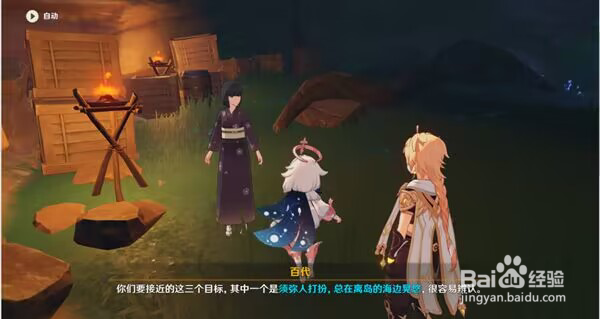 原神间谍杀不杀选择说明