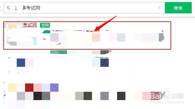 一建成绩在哪查询