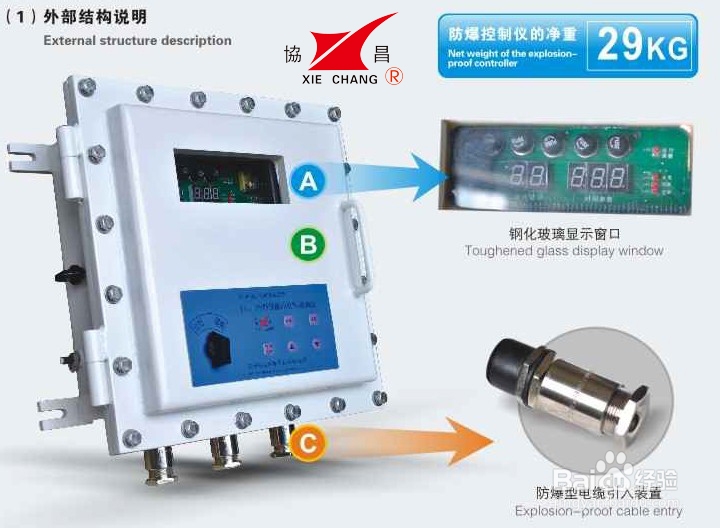 防爆脉冲控制仪的选择