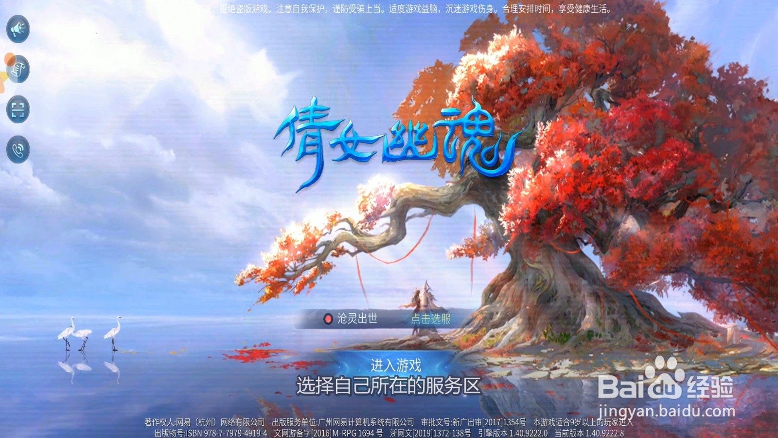 倩女幽魂怎么调节游戏模式