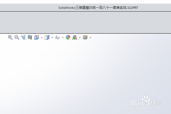 SolidWorks三维建模训练一百八十一简单实体