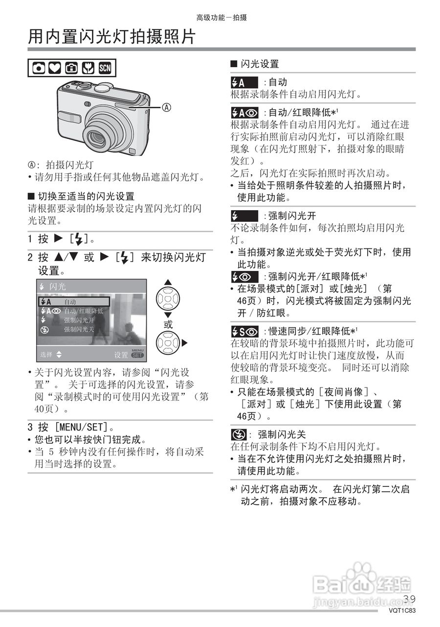 Panasonic DMC-LS75GK数码相机使用说明书:[4]