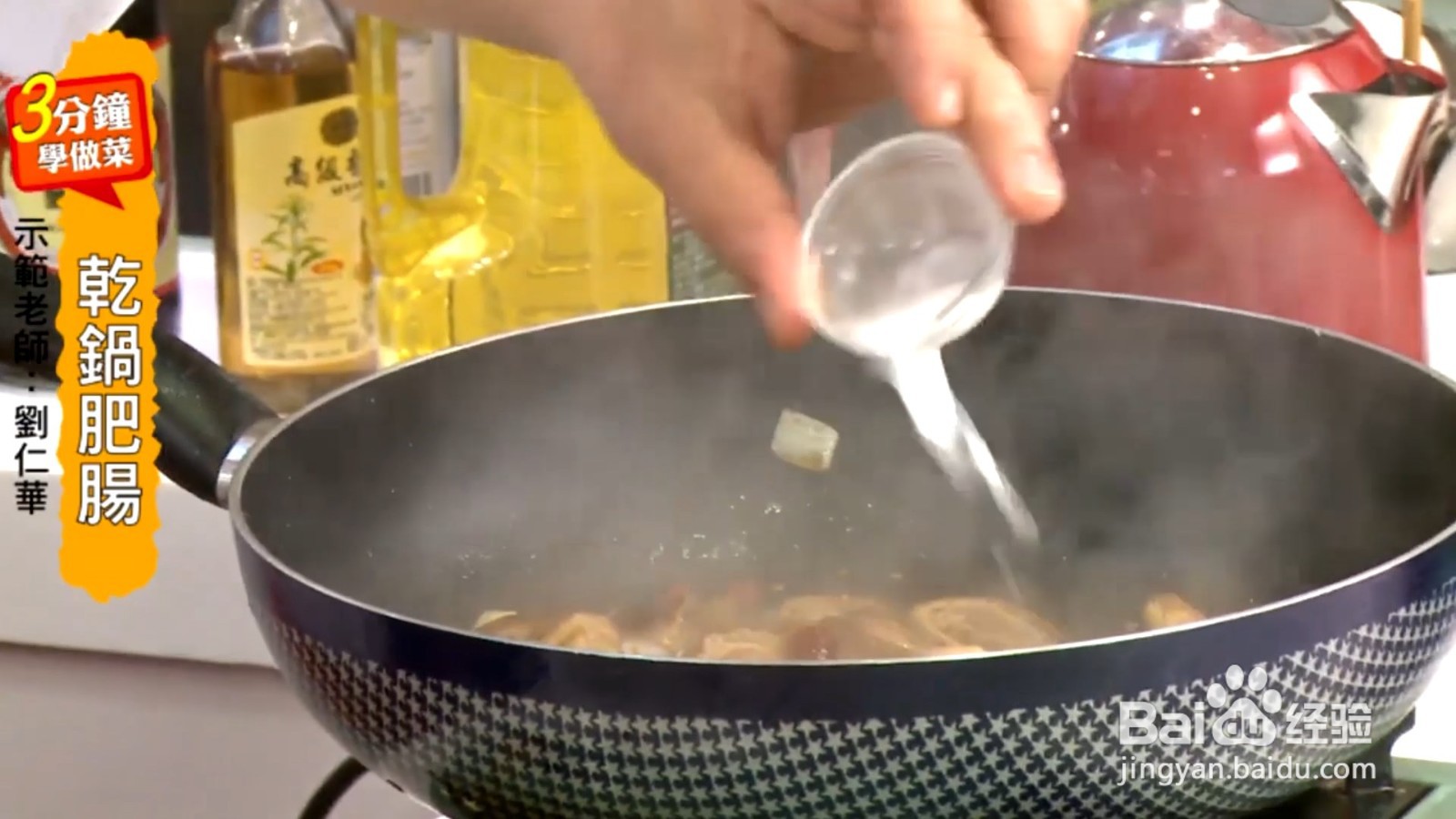 干锅肥肠，越嚼越香，一点也不油腻