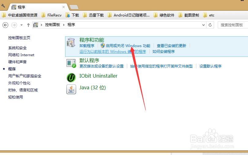 win8.1系统如何安装NET3.5框架