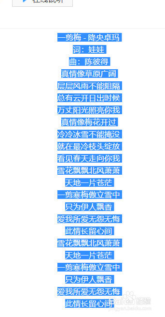 <b>怎么把浏览器里的文字复制粘贴到WPS文档里</b>