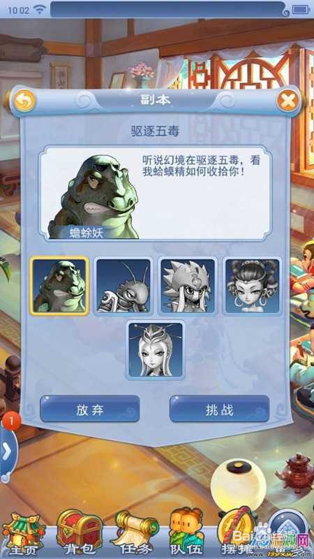梦幻西游端午节的活动攻略